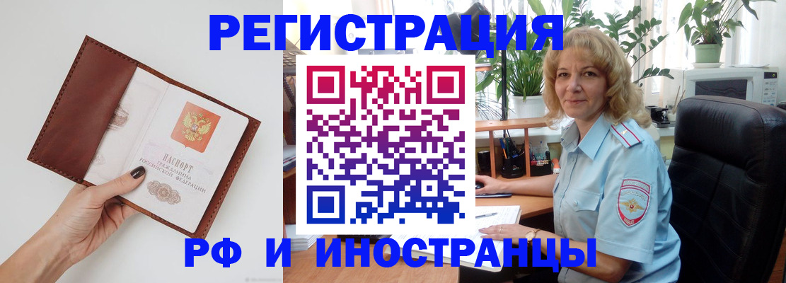 купить прописку в Твери