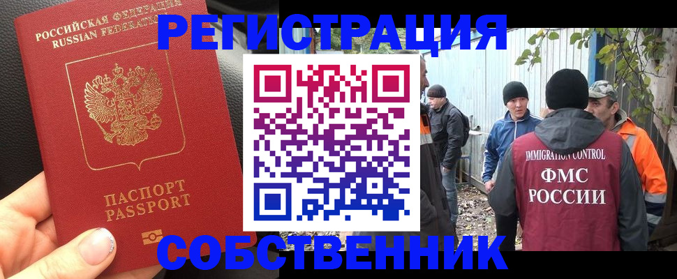 где прописаться в Твери