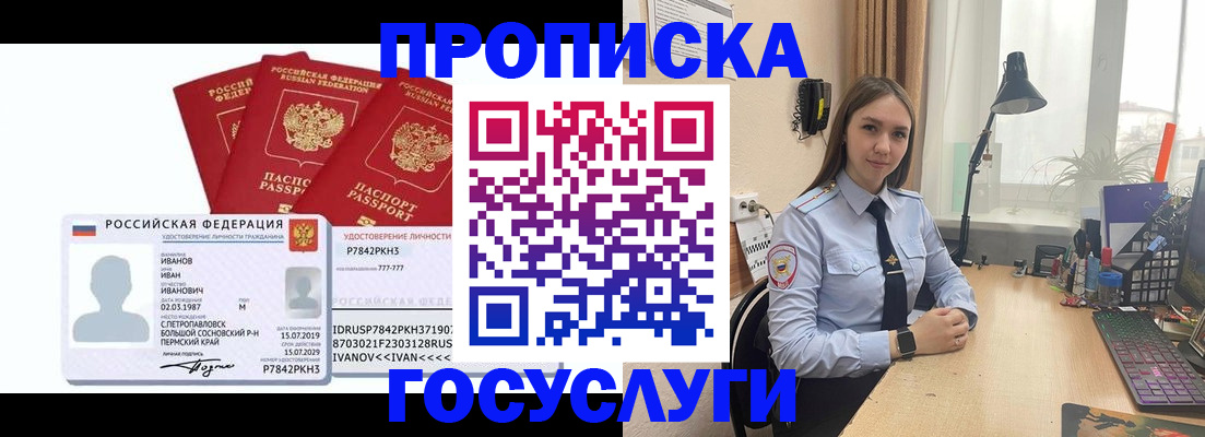 временная регистрация 2025 в Твери