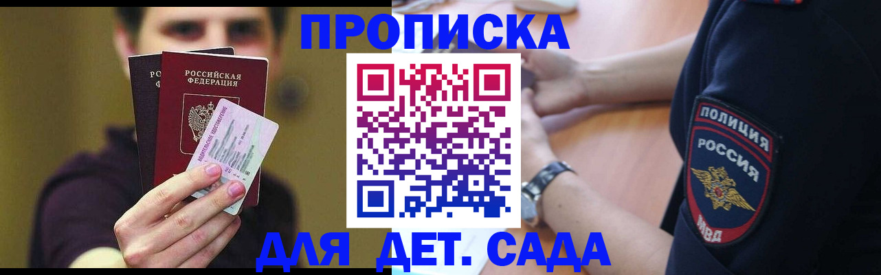 временная регистрация в Твери