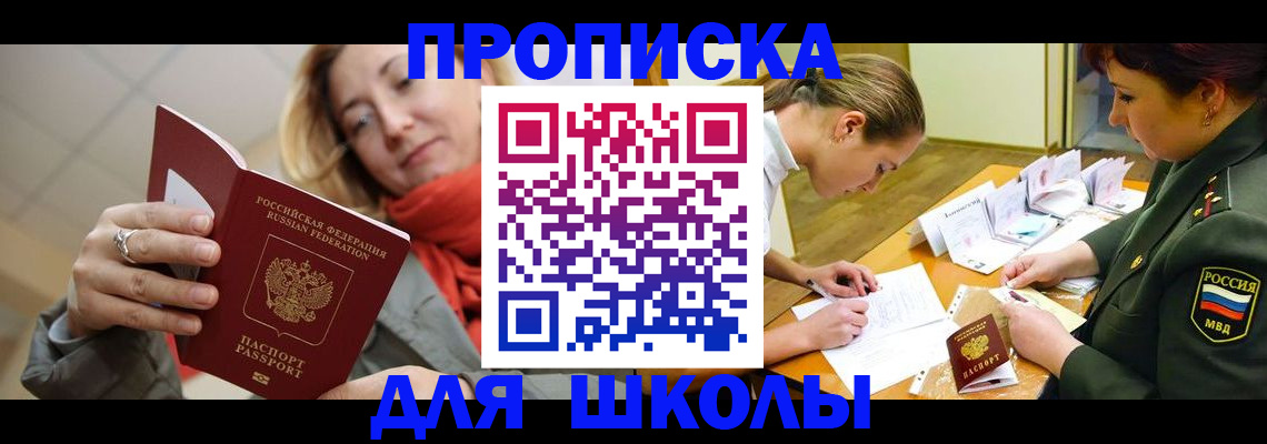 прописка гарантия в Твери