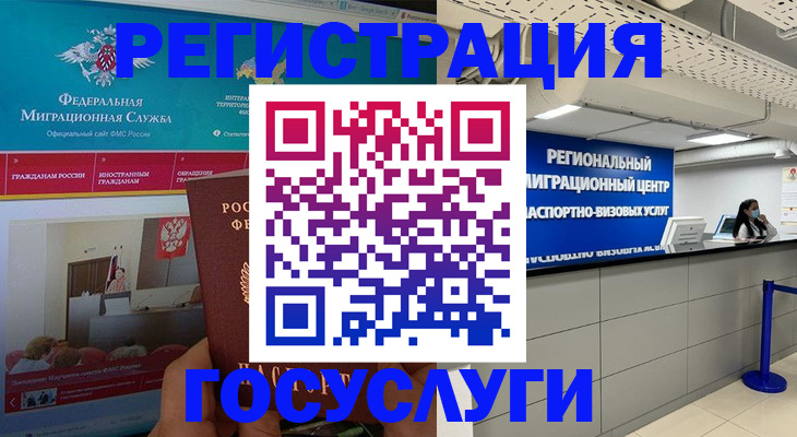 временная регистрация надежно в Твери