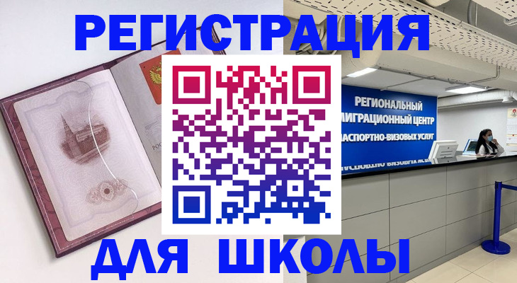 прописка в Твери