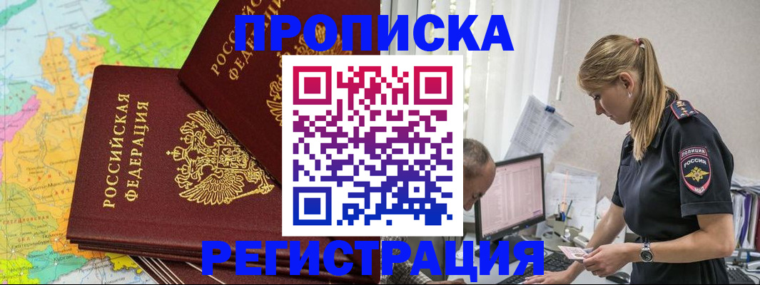 миграционный учет в Твери