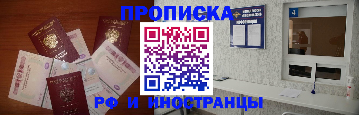 прописка ребенка в Твери