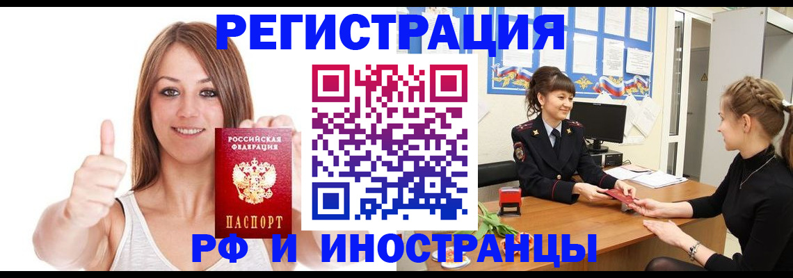 временная регистрация адрес в Твери